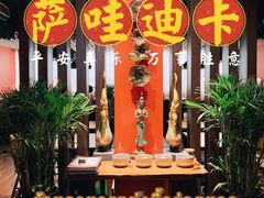 -泰国餐厅 Thai Food(裕华万达店)