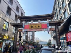 -知味观(湖滨店)