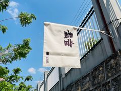 -Torch Coffee 炬点咖啡