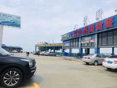 -七鲜渔港美食餐厅(巽寮湾海景店)