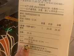 账单-水平有限广西米粉·广西风味集(五道口店)