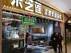 门面-美芝莲(领展购物广场中关村店)