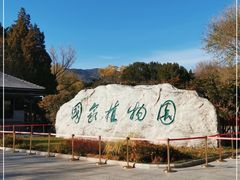 -北京植物园南门售票处