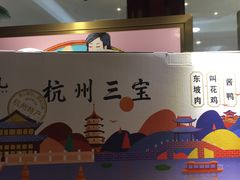 -皇饭儿·王润兴酒楼(河坊街店)