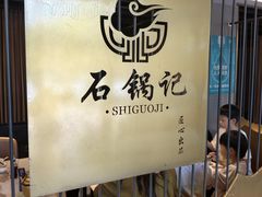 -味仙居(环城南路店)