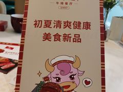 -杯子红牛排(创意产业园店)