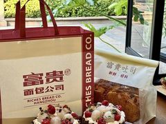 -富贵面包公司(运河店)