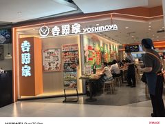 -吉野家(上海美罗城店)