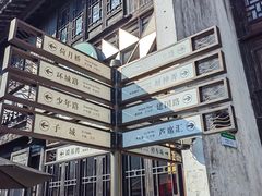 -嘉兴月河历史街区