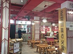 大堂-陈艳红火锅菜·冒菜(簋街店)