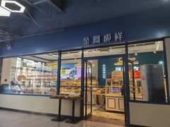 -金凤成祥(草桥店)