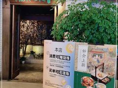 -绿茶餐厅(龙湖杭州金沙天街店)