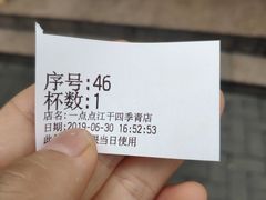 -1点点(江干四季青店)