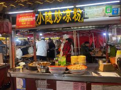 门面-鼓楼夜市