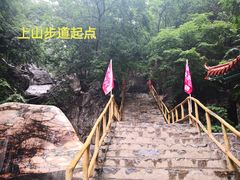 -北京上方山国家森林公园