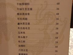 菜单-永兴餐厅(复兴中路店)