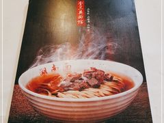 -李兰英湖南面馆(护国路店)