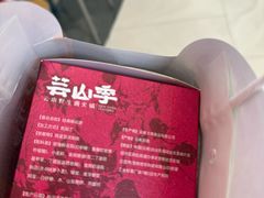 -芸山季·云南山珍菌火锅(南翔印象城MEGA店)