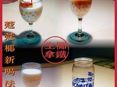 -蔻蔻椰·鲜萃椰子水(欢乐港湾店)