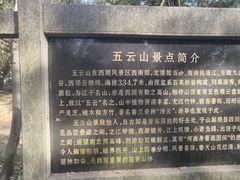 -西湖风景区十里琅珰-五云山