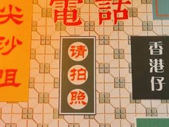 -维园港式茶餐厅(龙岗盛平店)