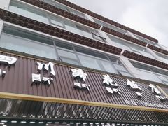 -四川蹄花饭店