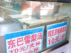 -内涵饵块