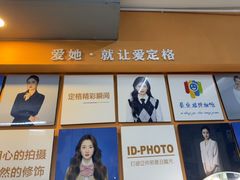 -爱定格照相馆·证件照(深圳宝安壹方城店)