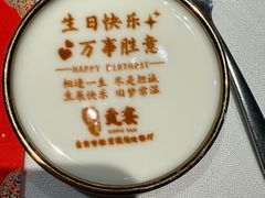 -贡宴盐帮菜自贡驻京联络处餐厅