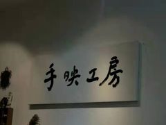 -安徒生活·DIY手工坊