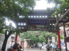 -沈阳道古物市场