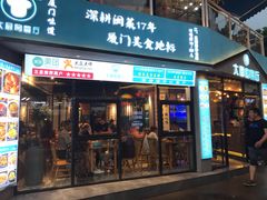 门面-大厨的餐厅(曾厝垵总店)