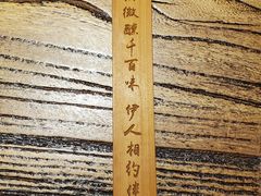 -并州大牌档之醉轻尘