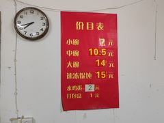 -胖子馄饨坊(天目大厦东南)
