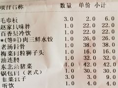 -赵家小馆(沈阳禹洲广场店)