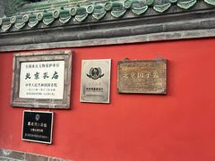 -北京国子监胡同
