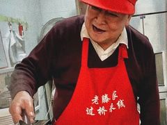 -老滕家过桥米线(金鱼胡同店)