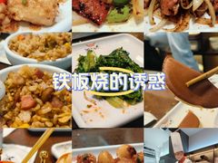 -湘汇概念铁板烧(铁西万达店)