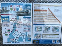 -台场海滨公园船码头