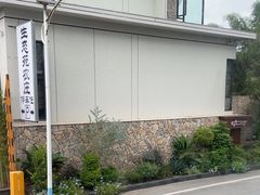 -生态苑农庄(十里画廊遇龙河店)