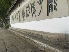 -严子陵钓台(富春江小三峡)