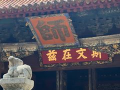 -建水文庙