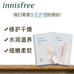 -悦诗风吟innisfree