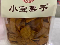 -小宝栗子(嘉华国际商业中心店)