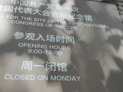 -中共一大纪念馆