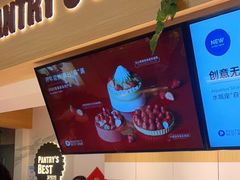 -Pantry's Best派悦坊蛋糕(K11购物艺术中心店)