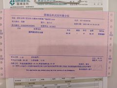 -固瑞齿科·口腔·种植·矫正(恒隆分院)