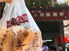 -朱记小郑酥烧饼(建康路店)
