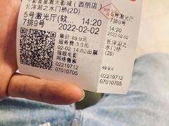 -中影荟星激光影城(西丽店)