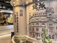 -潮庭牛肉火锅·骑楼私宴